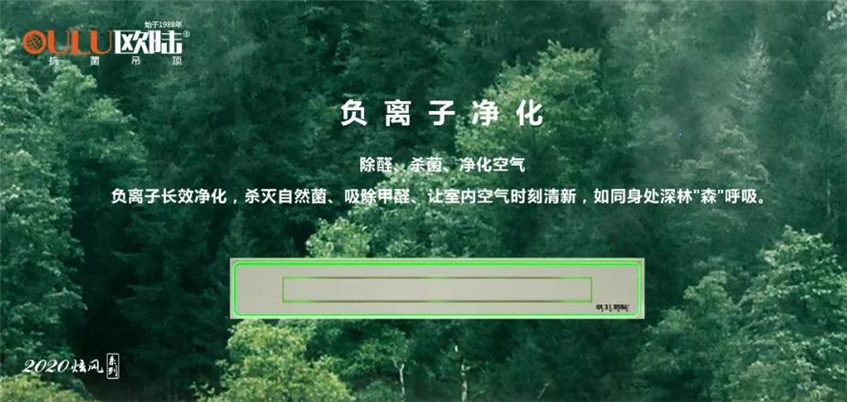 歐陸美居炫風系列浴室暖空調(diào)