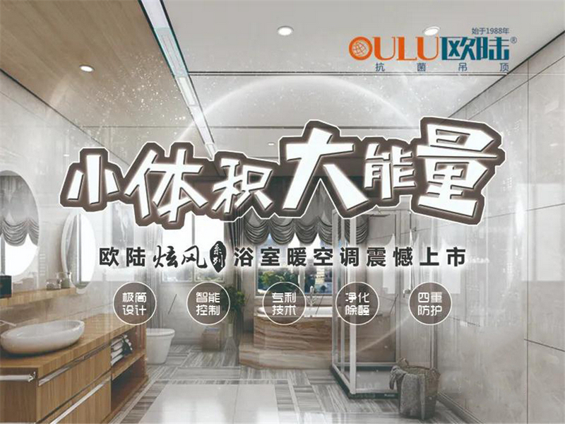 歐陸美居