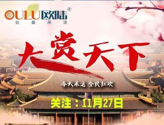 大賞天下 | 嘿， 11月27日，歐陸喊你去領(lǐng)賞