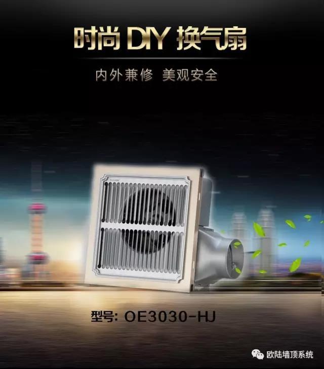 如何解決電器與吊頂不搭？