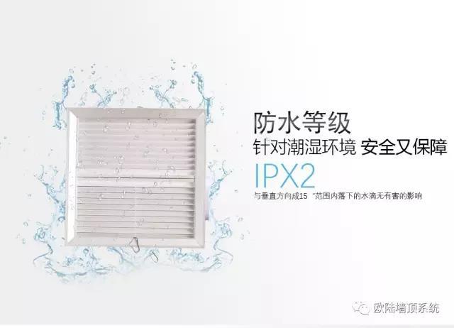 集成吊頂電器怎么選？電機甄選有竅門！
