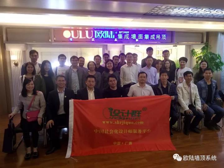 中國社會化設(shè)計師服務(wù)平臺建筑設(shè)計師到訪歐陸，顛覆傳統(tǒng)設(shè)計思維，創(chuàng)新未來合作模式