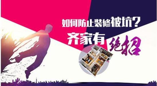 避免裝修掉入坑，你需要提前理解這些！