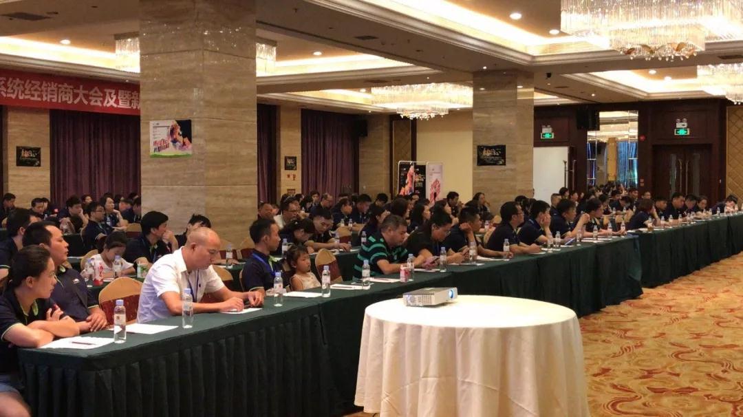 勇敢的心 | 2018歐陸全國經銷商大會暨新品發(fā)布會圓滿成功
