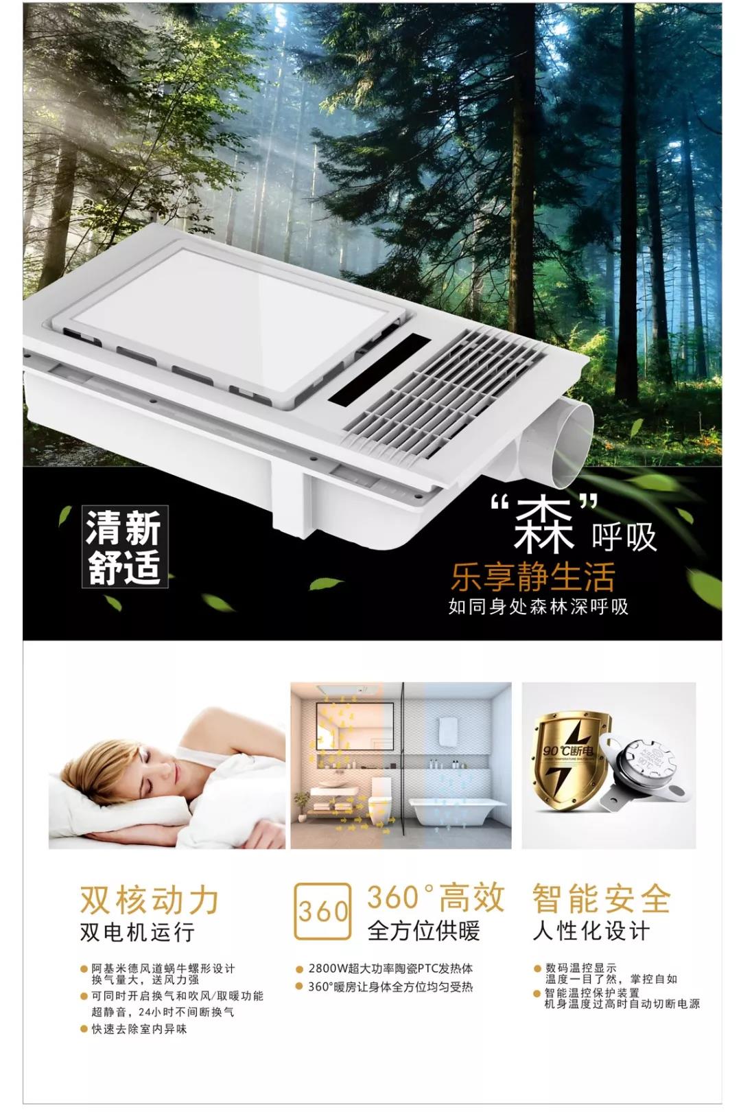 超薄多功能電器，讓低樓層不再是難題