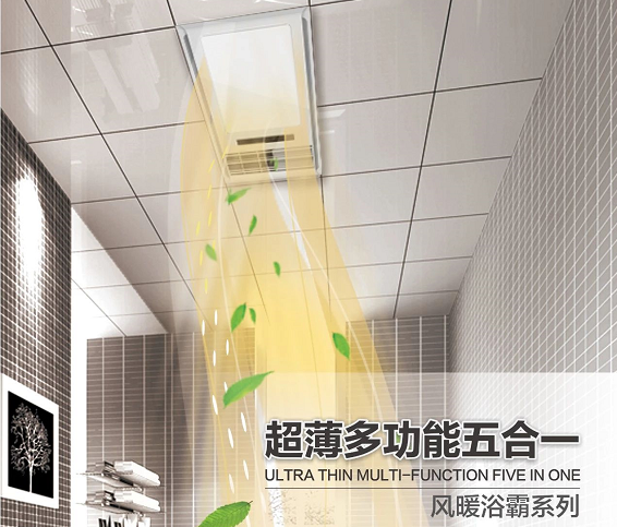 全智能、多功能，你的浴室取暖管家來了