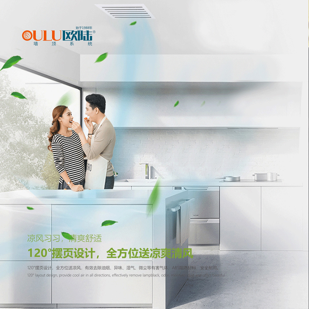 廚房新型裝備，不一樣的清涼體驗